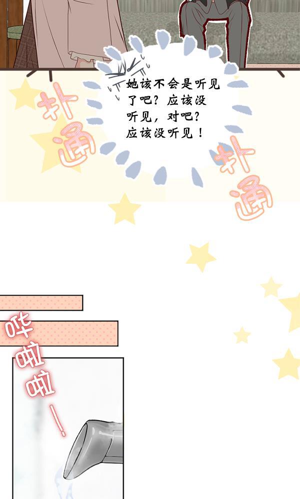 同居型男不是人韩漫全集-第64话无删减无遮挡章节图片 