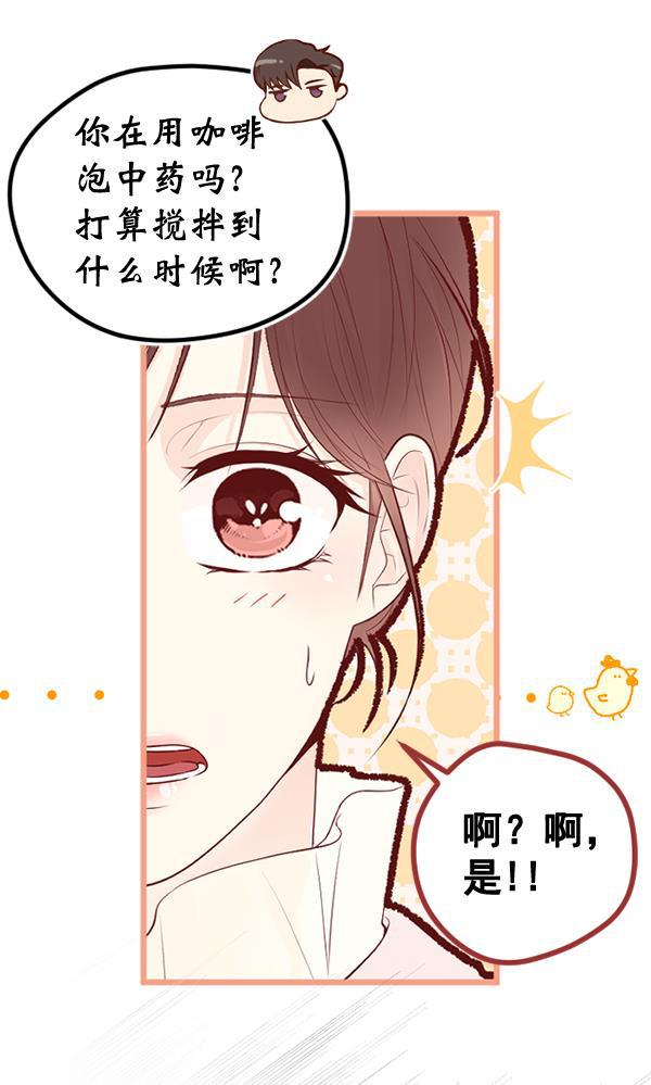同居型男不是人韩漫全集-第64话无删减无遮挡章节图片 