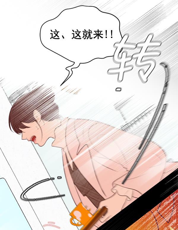 同居型男不是人韩漫全集-第64话无删减无遮挡章节图片 