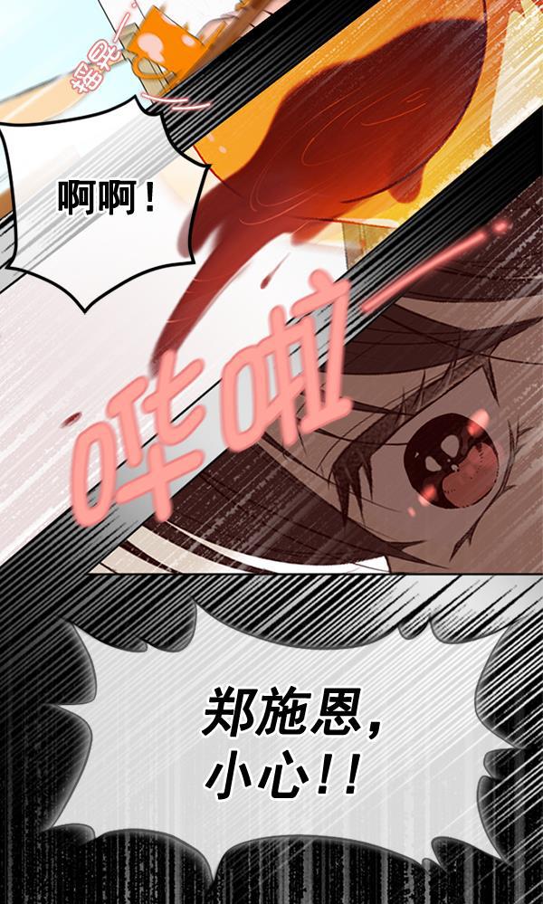 同居型男不是人韩漫全集-第64话无删减无遮挡章节图片 