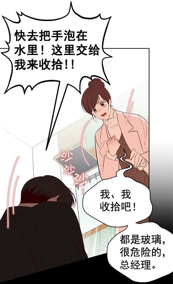 同居型男不是人韩漫全集-第64话无删减无遮挡章节图片 