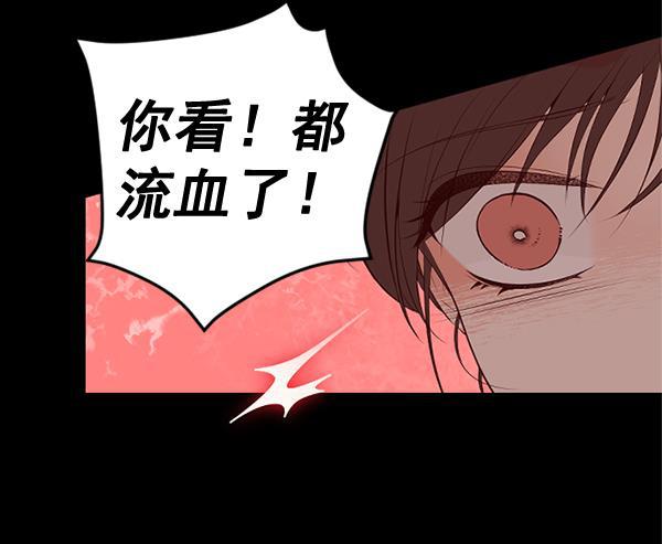 同居型男不是人韩漫全集-第64话无删减无遮挡章节图片 