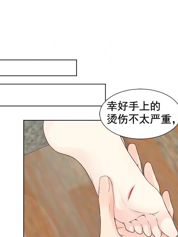 同居型男不是人韩漫全集-第64话无删减无遮挡章节图片 