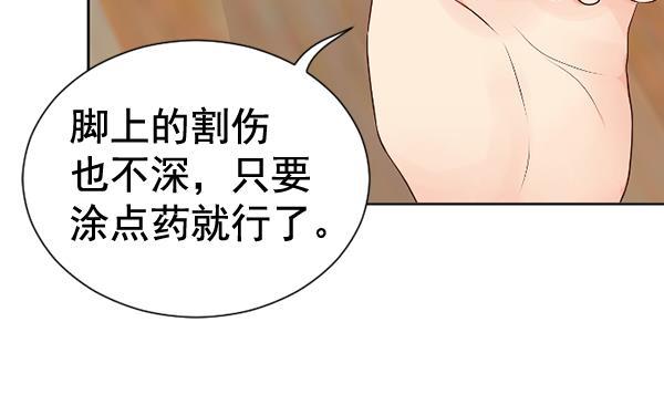 同居型男不是人韩漫全集-第64话无删减无遮挡章节图片 