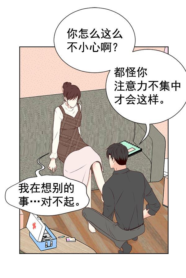 同居型男不是人韩漫全集-第64话无删减无遮挡章节图片 