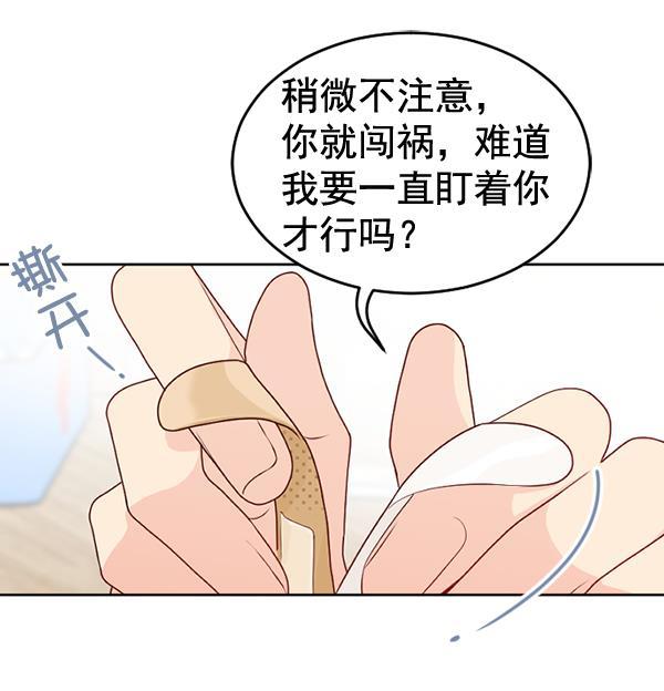 同居型男不是人韩漫全集-第64话无删减无遮挡章节图片 