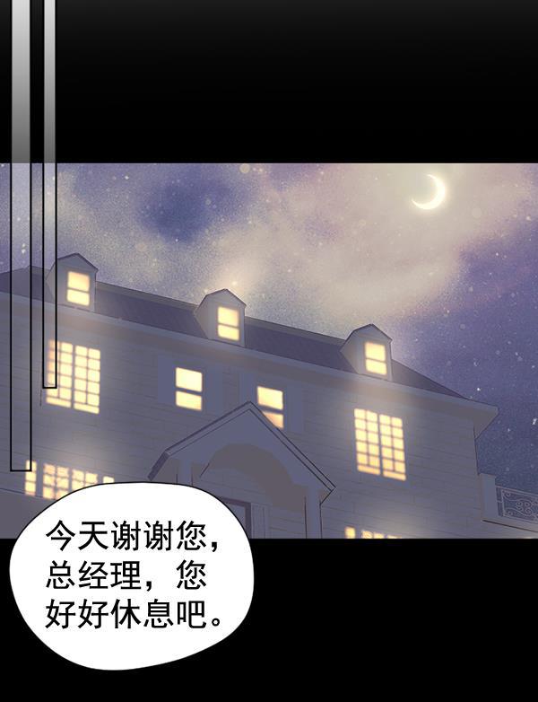 同居型男不是人韩漫全集-第64话无删减无遮挡章节图片 