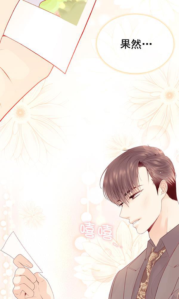 同居型男不是人韩漫全集-第64话无删减无遮挡章节图片 