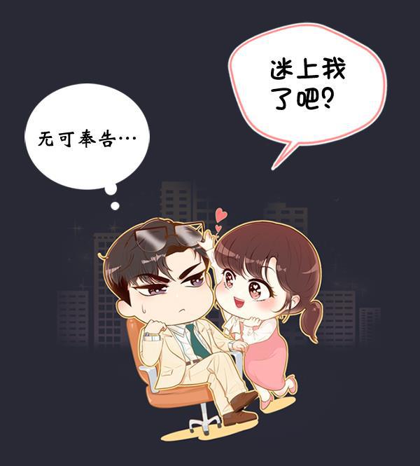 同居型男不是人韩漫全集-第64话无删减无遮挡章节图片 