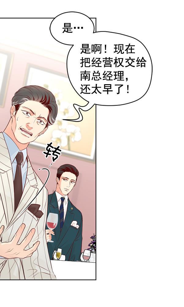 同居型男不是人韩漫全集-第65话无删减无遮挡章节图片 