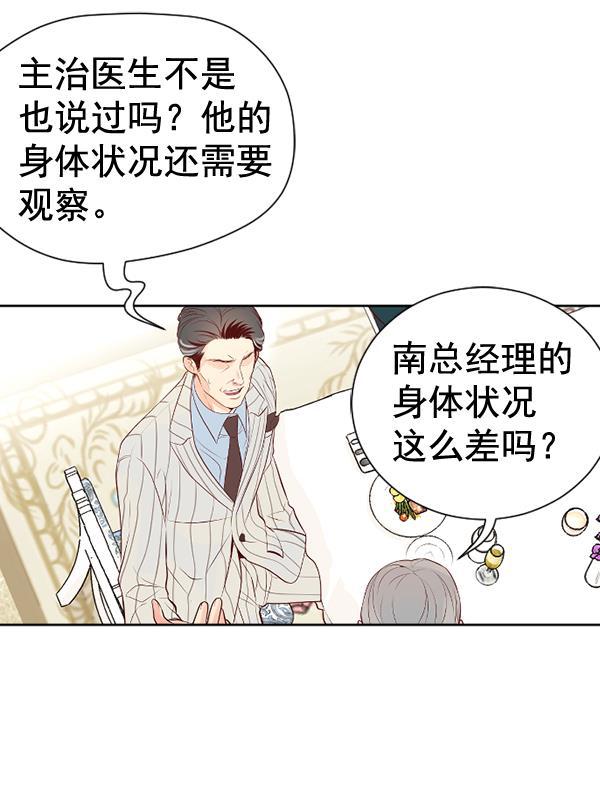同居型男不是人韩漫全集-第65话无删减无遮挡章节图片 