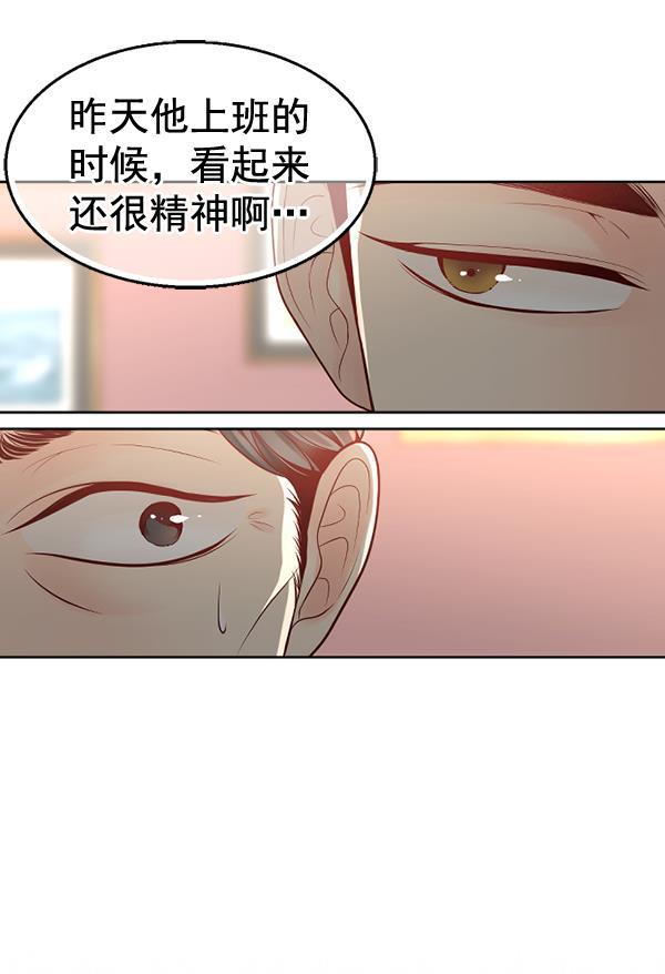 同居型男不是人韩漫全集-第65话无删减无遮挡章节图片 