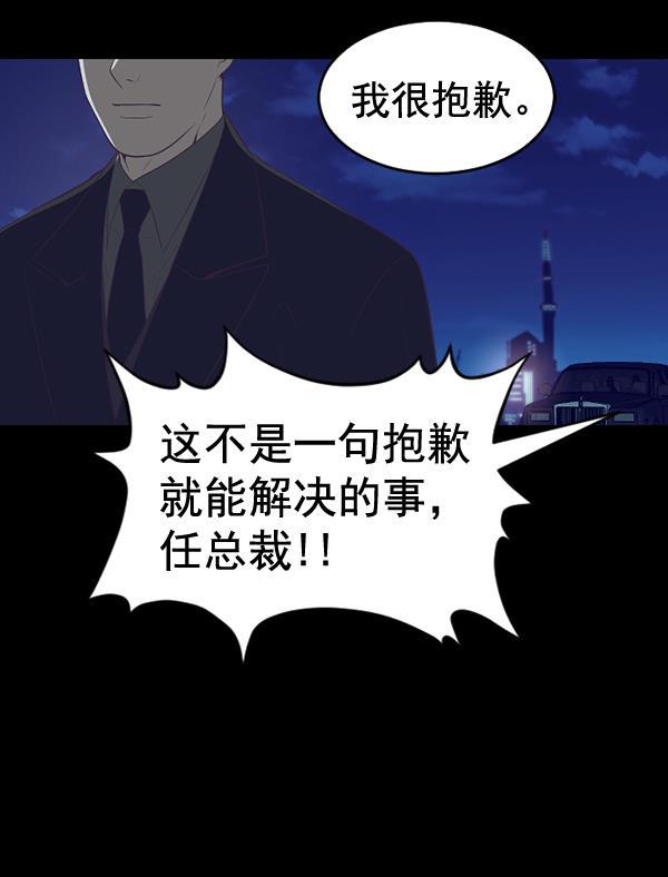 同居型男不是人韩漫全集-第65话无删减无遮挡章节图片 