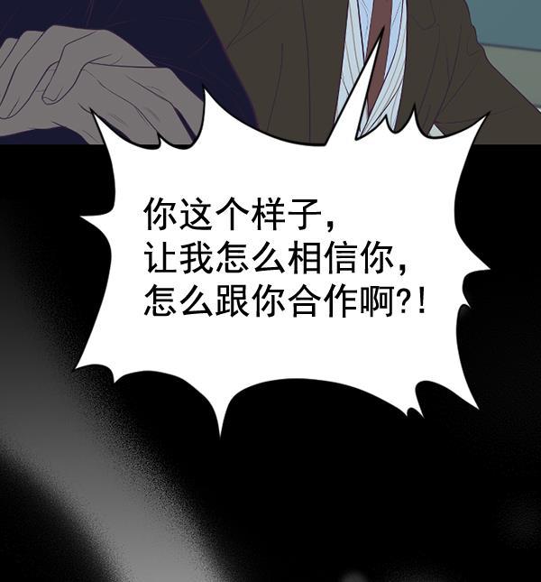 同居型男不是人韩漫全集-第65话无删减无遮挡章节图片 