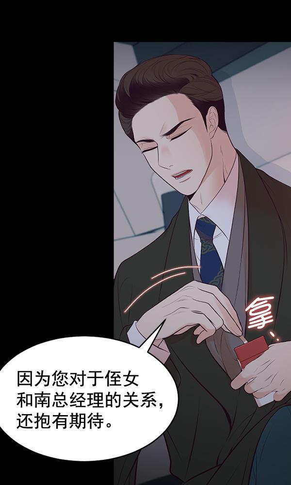 同居型男不是人韩漫全集-第65话无删减无遮挡章节图片 