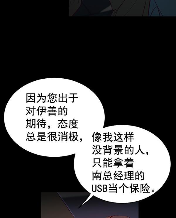 同居型男不是人韩漫全集-第65话无删减无遮挡章节图片 