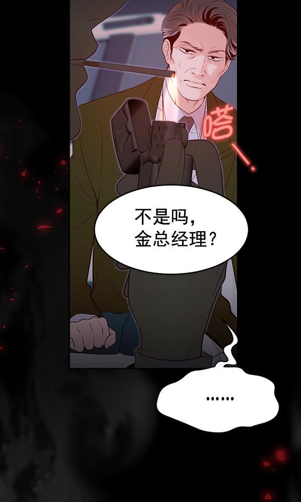 同居型男不是人韩漫全集-第65话无删减无遮挡章节图片 
