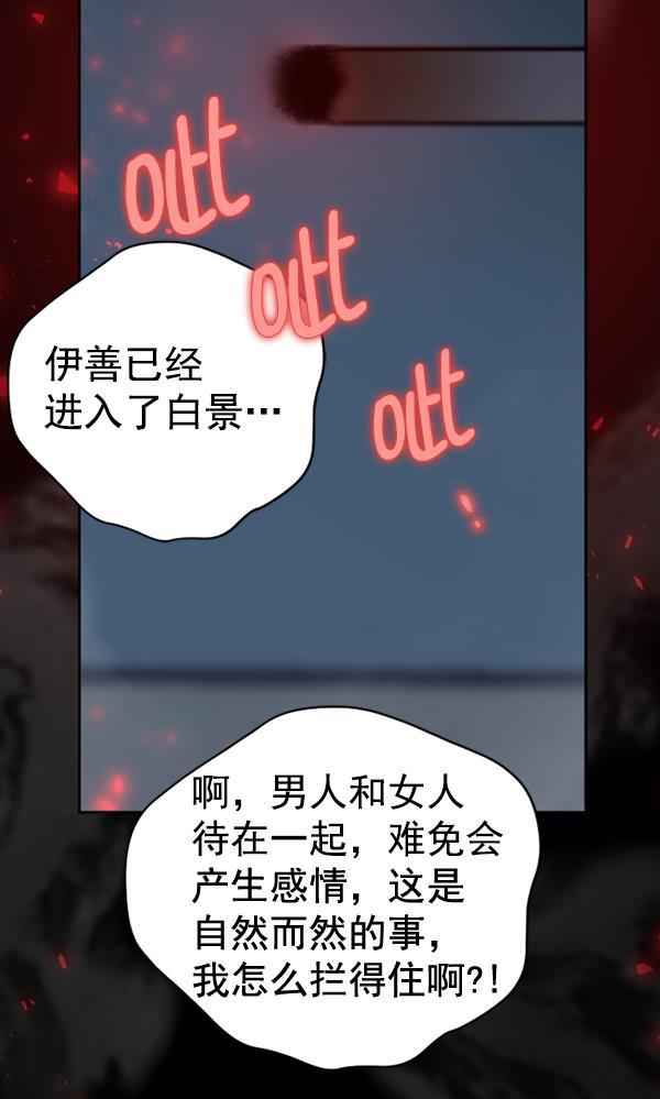 同居型男不是人韩漫全集-第65话无删减无遮挡章节图片 