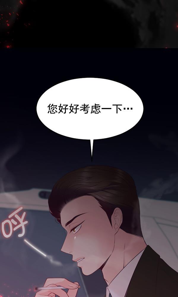 同居型男不是人韩漫全集-第65话无删减无遮挡章节图片 