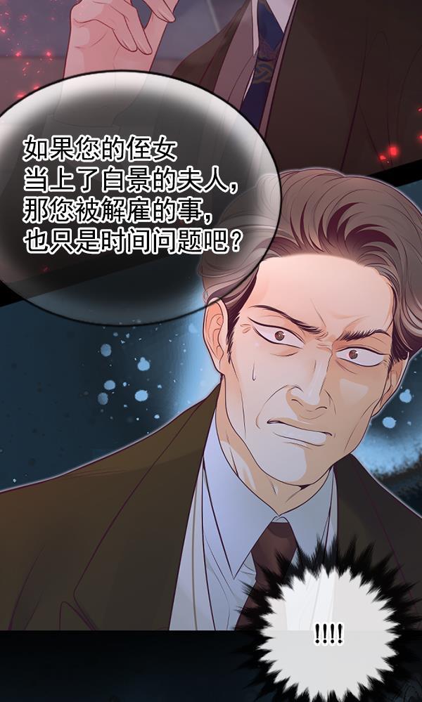 同居型男不是人韩漫全集-第65话无删减无遮挡章节图片 