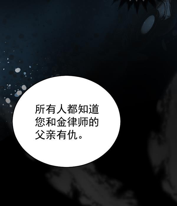 同居型男不是人韩漫全集-第65话无删减无遮挡章节图片 