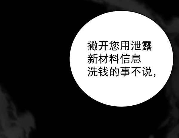 同居型男不是人韩漫全集-第65话无删减无遮挡章节图片 