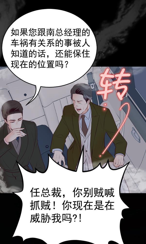同居型男不是人韩漫全集-第65话无删减无遮挡章节图片 