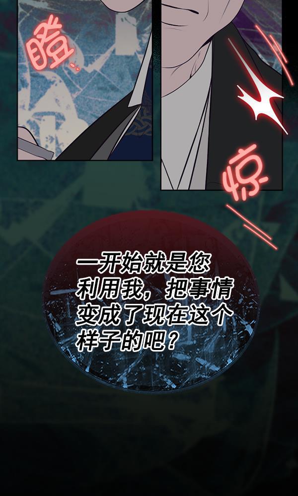 同居型男不是人韩漫全集-第65话无删减无遮挡章节图片 