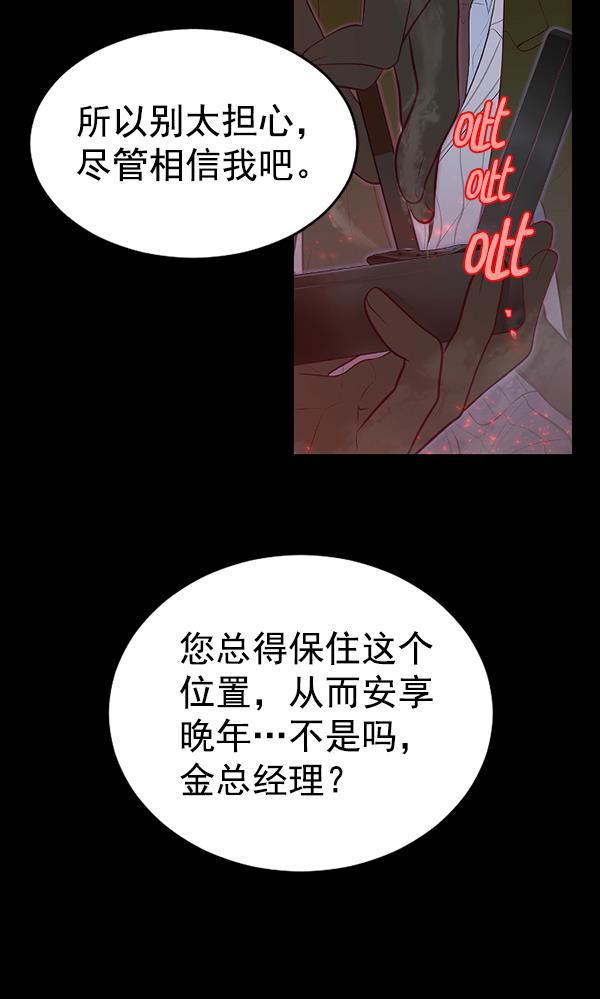 同居型男不是人韩漫全集-第65话无删减无遮挡章节图片 