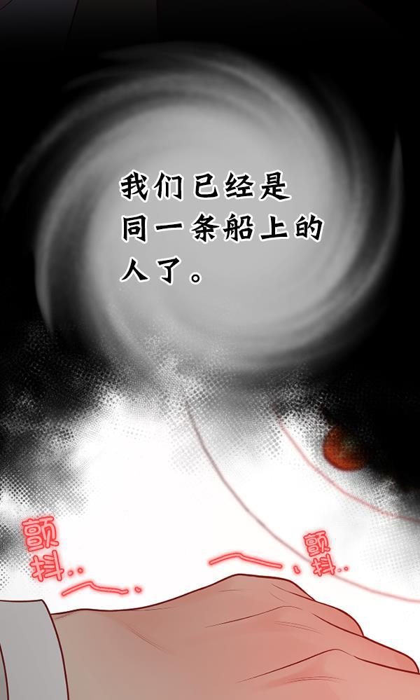 同居型男不是人韩漫全集-第65话无删减无遮挡章节图片 
