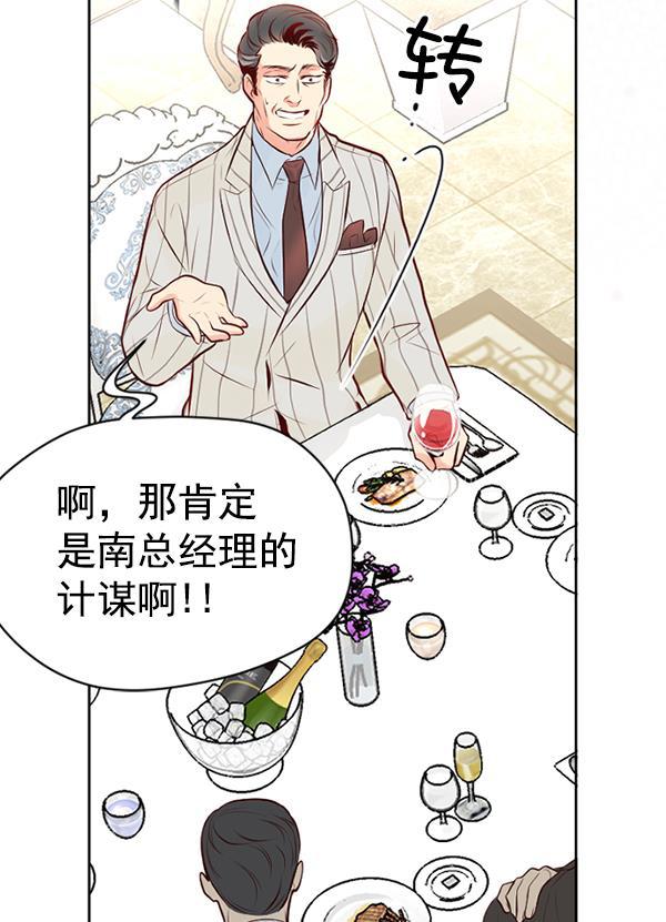 同居型男不是人韩漫全集-第65话无删减无遮挡章节图片 