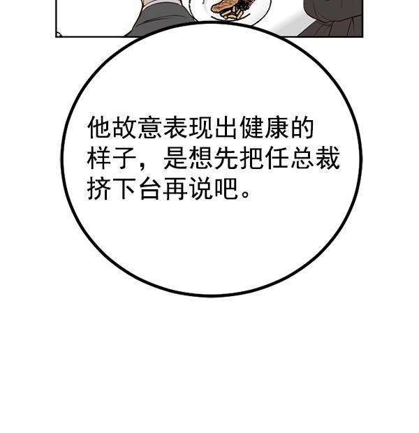 同居型男不是人韩漫全集-第65话无删减无遮挡章节图片 