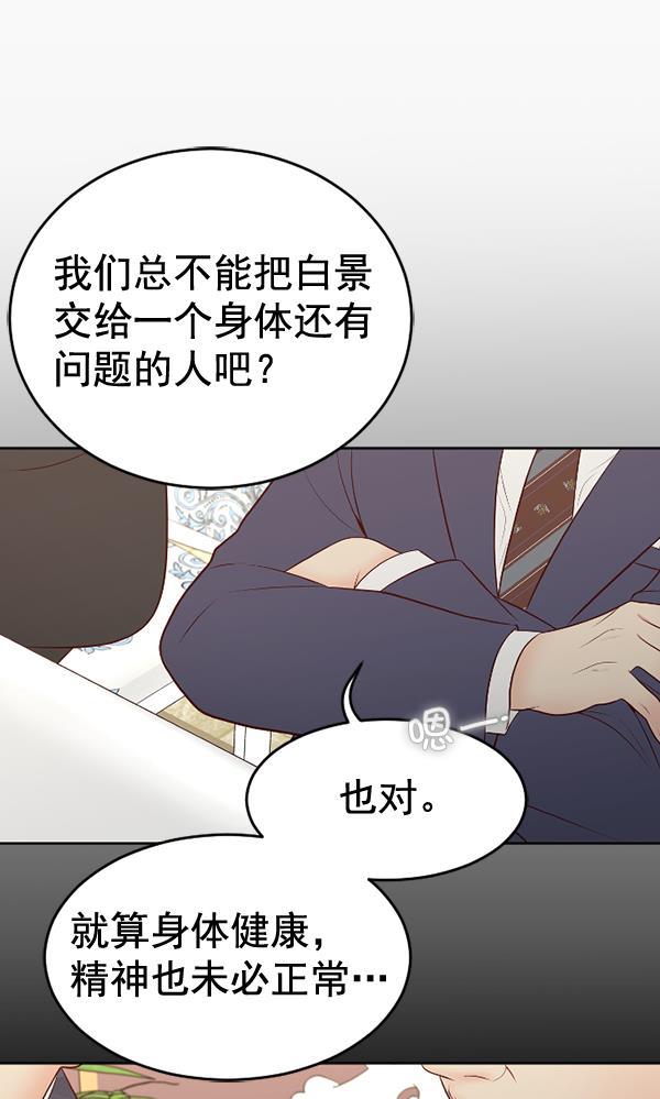 同居型男不是人韩漫全集-第65话无删减无遮挡章节图片 