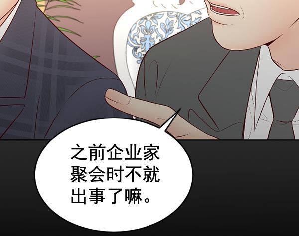 同居型男不是人韩漫全集-第65话无删减无遮挡章节图片 