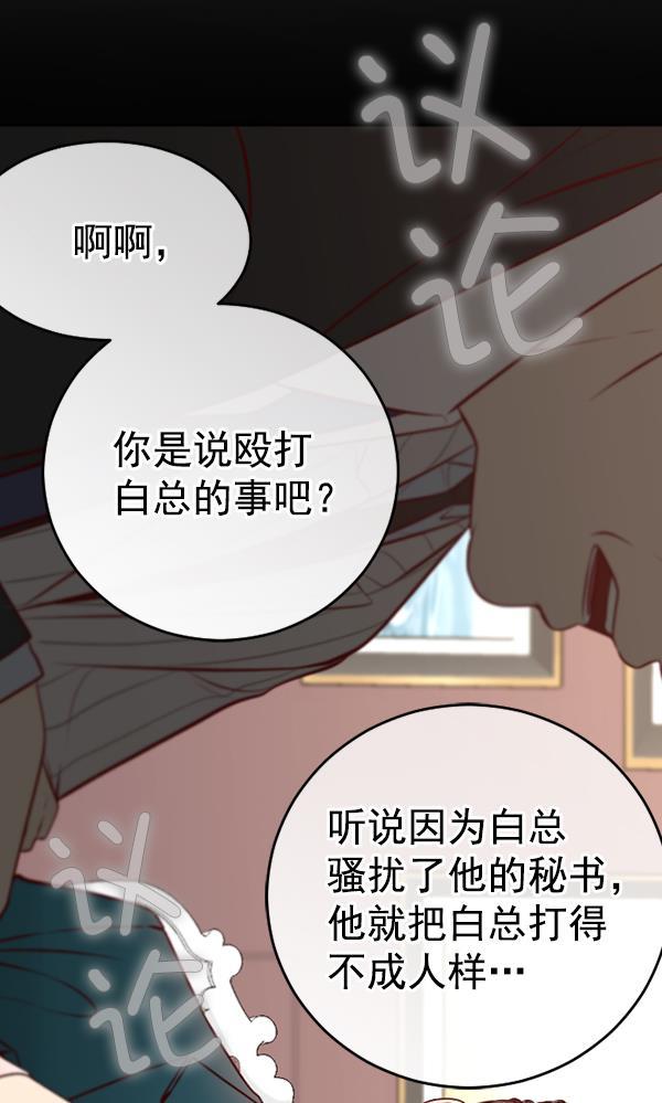 同居型男不是人韩漫全集-第65话无删减无遮挡章节图片 