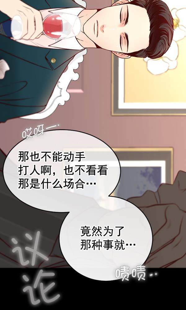 同居型男不是人韩漫全集-第65话无删减无遮挡章节图片 