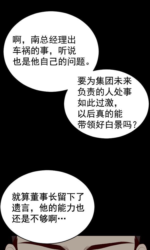同居型男不是人韩漫全集-第65话无删减无遮挡章节图片 