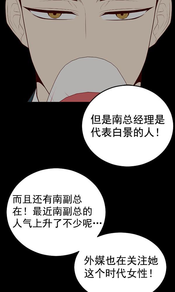 同居型男不是人韩漫全集-第65话无删减无遮挡章节图片 