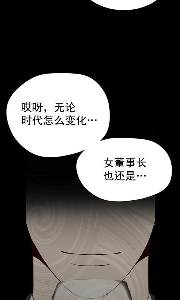 同居型男不是人韩漫全集-第65话无删减无遮挡章节图片 