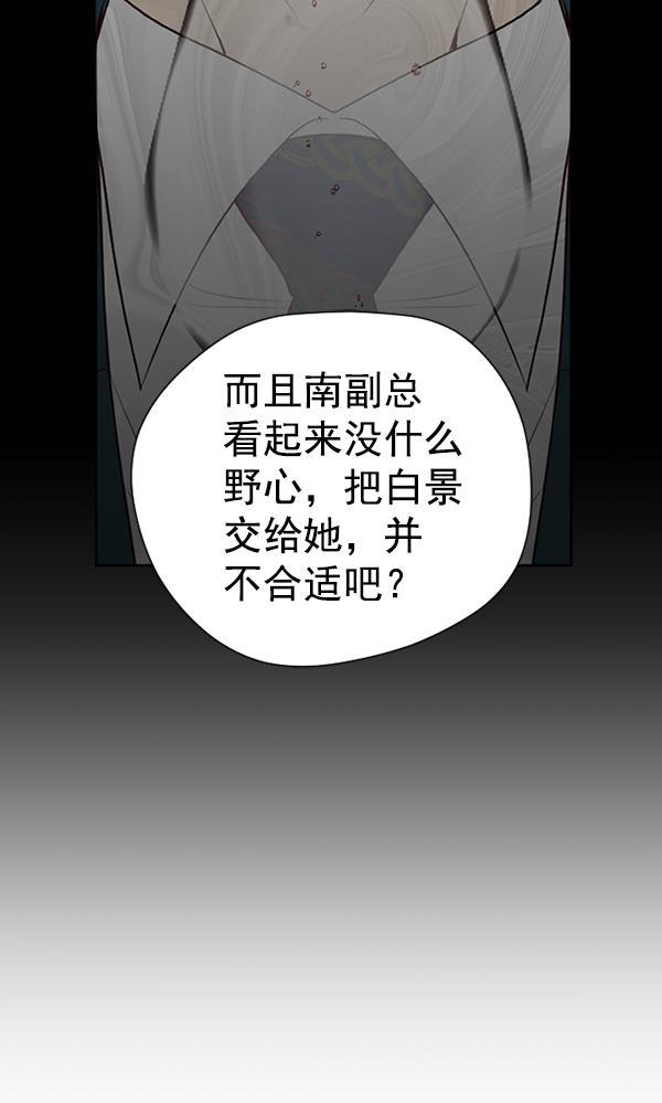 同居型男不是人韩漫全集-第65话无删减无遮挡章节图片 
