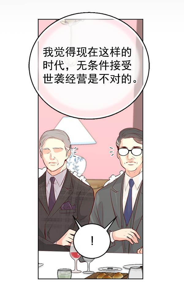 同居型男不是人韩漫全集-第65话无删减无遮挡章节图片 