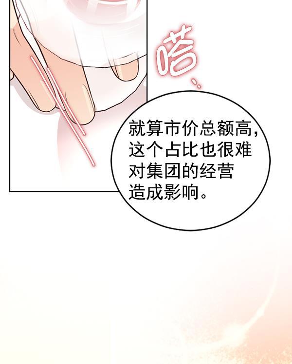 同居型男不是人韩漫全集-第65话无删减无遮挡章节图片 