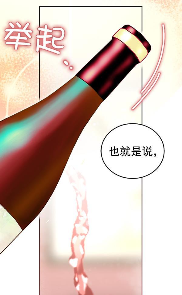 同居型男不是人韩漫全集-第65话无删减无遮挡章节图片 
