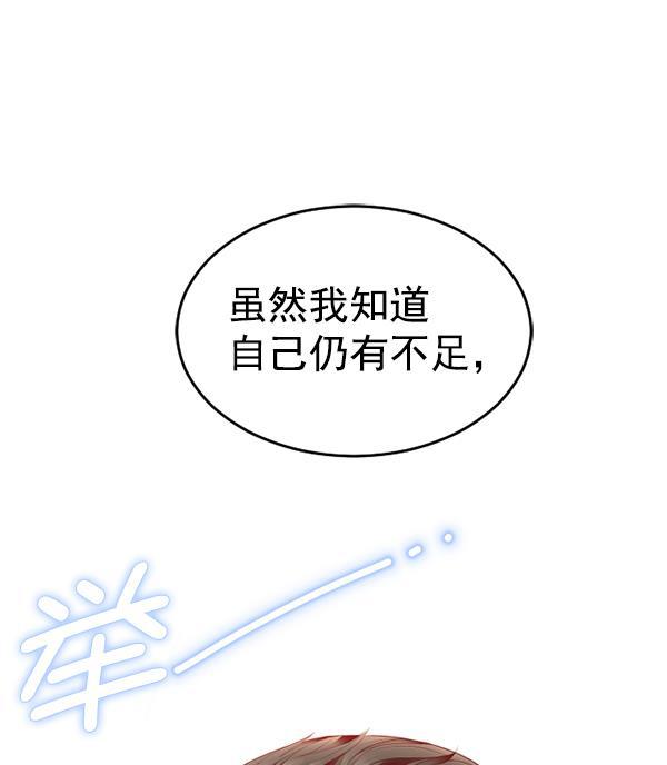同居型男不是人韩漫全集-第65话无删减无遮挡章节图片 