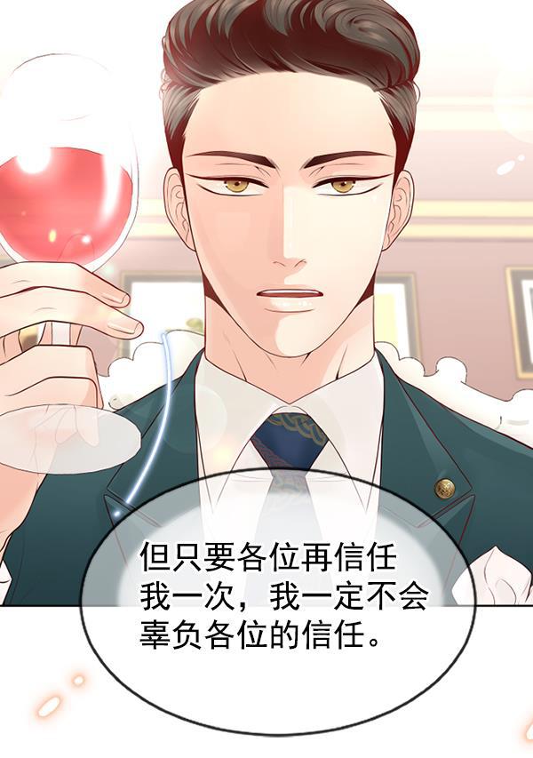 同居型男不是人韩漫全集-第65话无删减无遮挡章节图片 