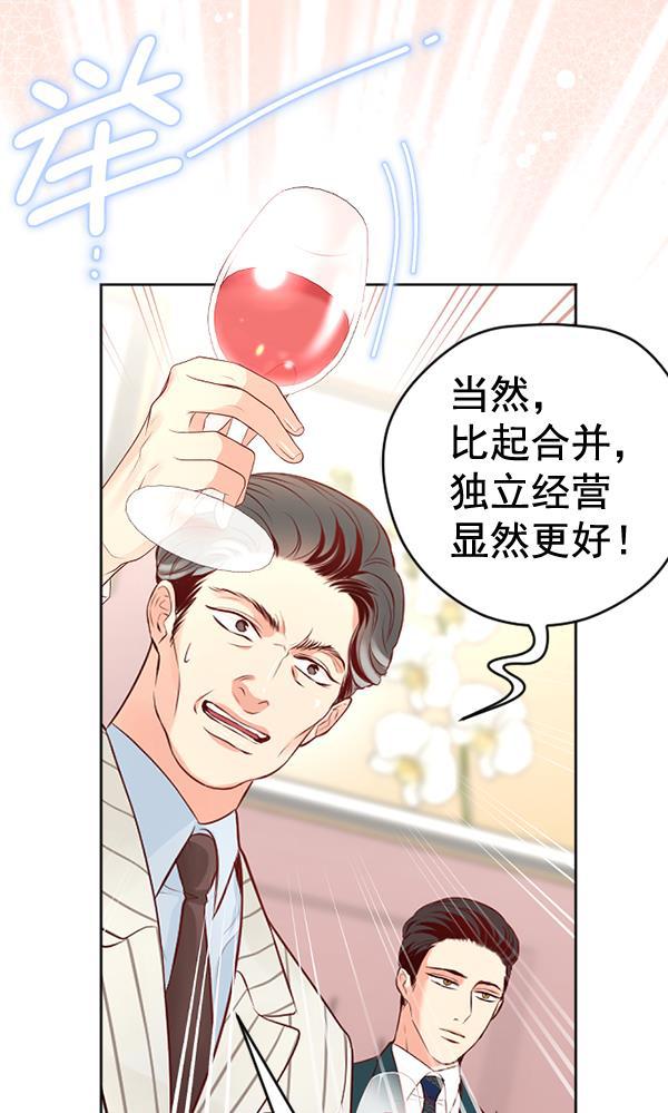 同居型男不是人韩漫全集-第65话无删减无遮挡章节图片 