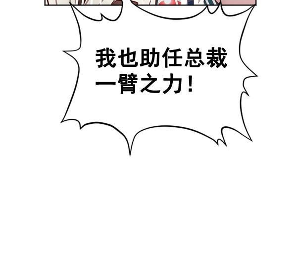 同居型男不是人韩漫全集-第65话无删减无遮挡章节图片 