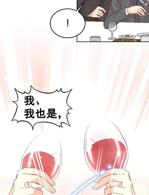 同居型男不是人韩漫全集-第65话无删减无遮挡章节图片 