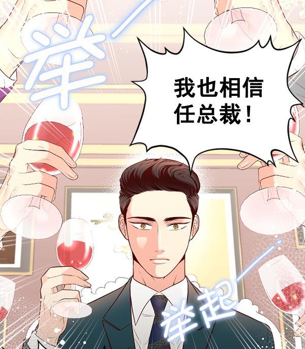同居型男不是人韩漫全集-第65话无删减无遮挡章节图片 