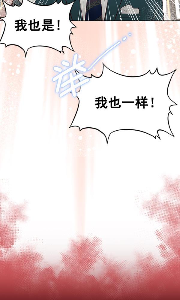 同居型男不是人韩漫全集-第65话无删减无遮挡章节图片 